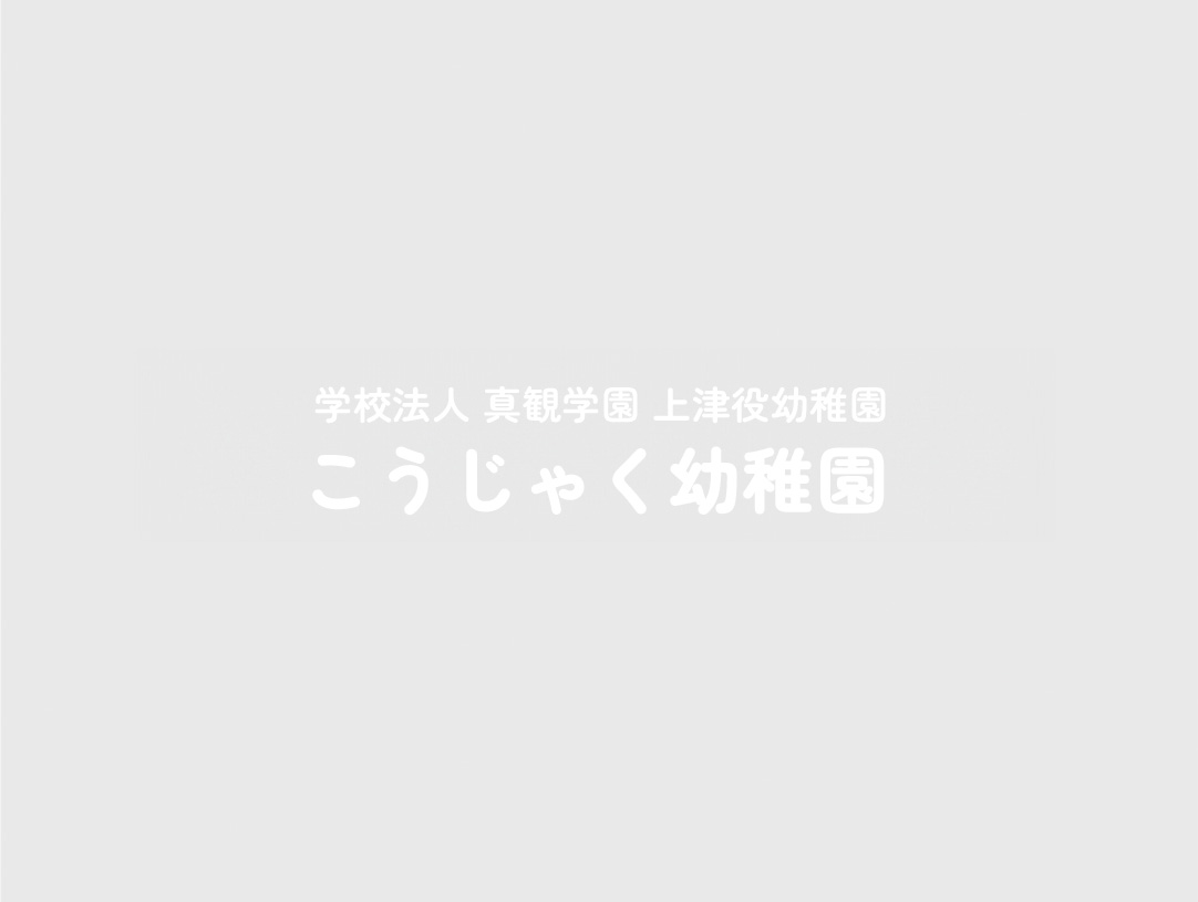 ホームページをリニューアルしました。のアイキャッチ画像